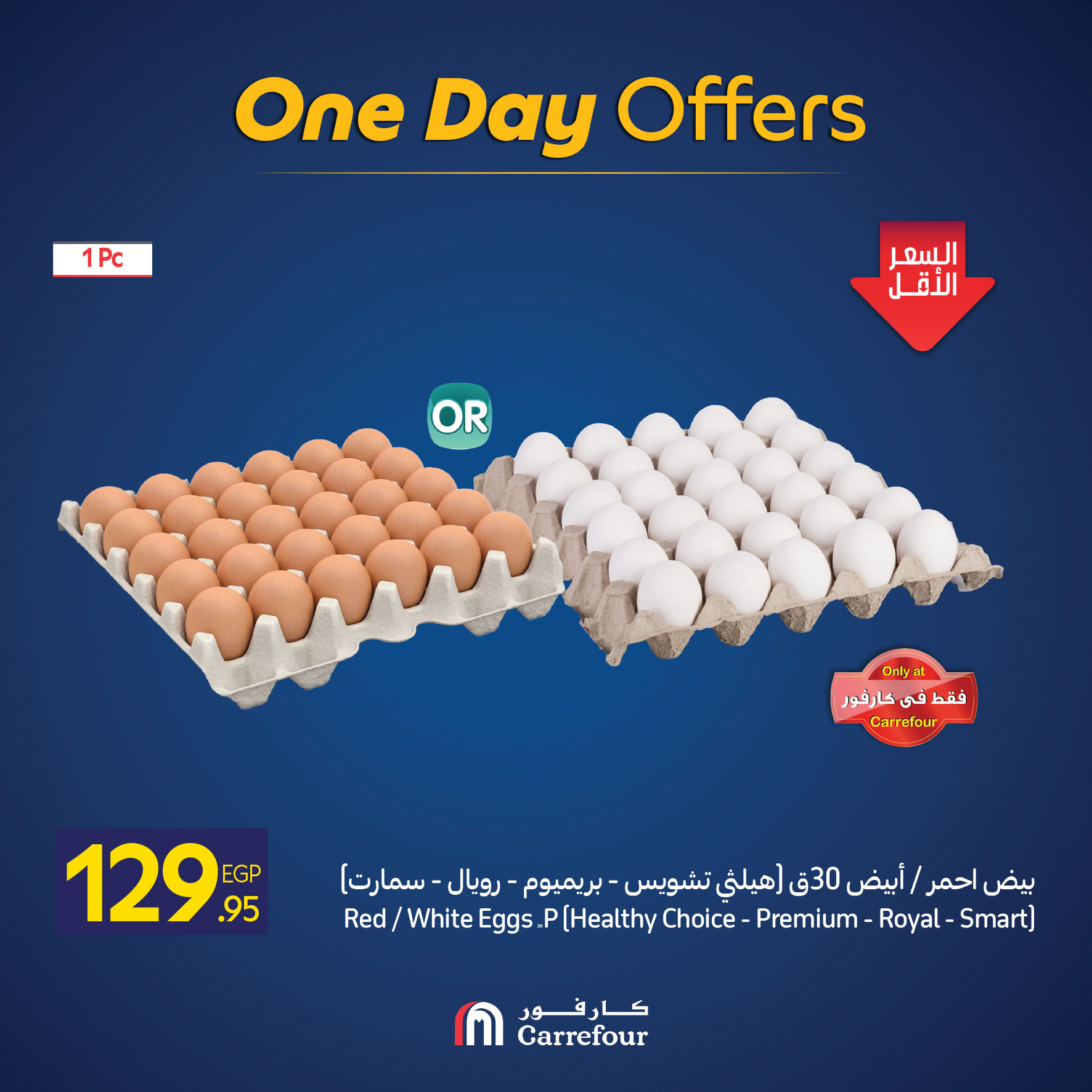 carrefour offers from 30oct to 5oct 2025 عروض كارفور من 30 أكتوبر حتى 5 أكتوبر 2025 صفحة رقم 1